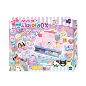 위드림 산리오캐릭터즈 뱃지 메이커 DX