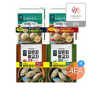 본사직영 호밍스 만두 4종 4개 골라담기(손만두 고기/김치, 얇은피 고기/땡초)