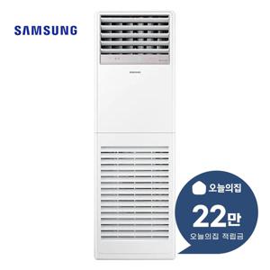 [렌탈] 중대형 스탠드 냉난방기 30평형 99m2 AP110BAPPBH2