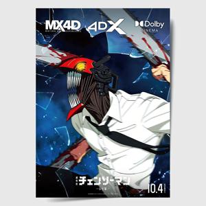 체인소맨 레제편 포스터 인테리어 캔버스 액자 영화 일본어 F