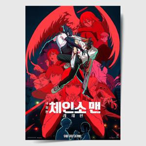 체인소맨 레제편 포스터 인테리어 캔버스 액자 영화 한국어 A