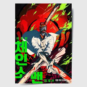 체인소맨 레제편 포스터 인테리어 캔버스 액자 영화 한국어 C