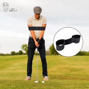 골프 스윙암밴드 골프스윙밴드 자세교정 팔꿈치꺽임 유지 암밴드