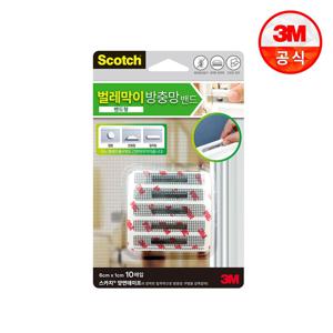 방충망 벌레막이 밴드 10매입 (6cmX1cm) 물구멍밴드/방충망 테이프