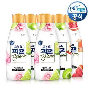 고농축 항균 보타닉 섬유유연제 3종(베르가못,자몽,애플밤) 1Lx3+3개 P(총 6개)