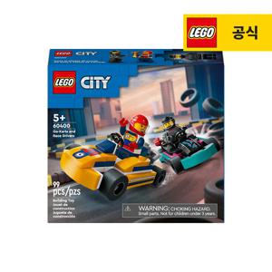 시티 60400 고카트와 레이서