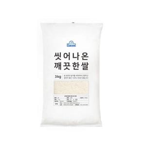씻어나온 깨끗한쌀 3kg