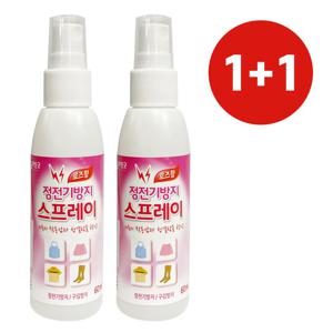 1+1 정전기방지 스프레이(로즈향) 섬유탈취제