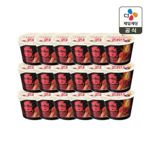 햇반 컵반 컵밥 습 김치덮밥 252g x18개
