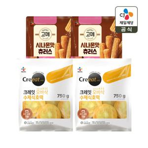 크레잇 수제식 호떡 750g x2개+시나몬맛 츄러스 262.5g x2개