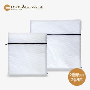 항균 무형광 벌집 세탁망 특대형 이불 베개 인형용 세탁망 2종세트