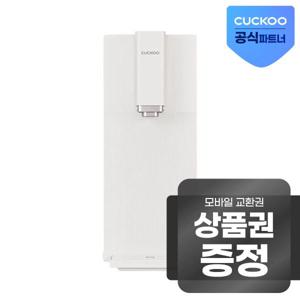 [렌탈] 스팀100 끓인물 직수 냉온정수기 CP-ABS100