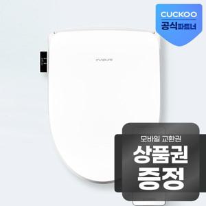 [렌탈] 전기분해 살균비데 CBT-IS1031W