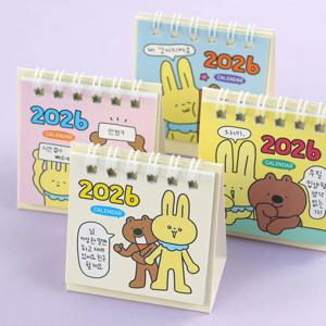 2026묘웅짤생미니달력