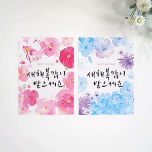 설날 새해 선물포장 스티커 10매