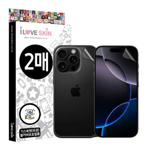 아이폰16 프로 맥스 플러스 기스복원 풀커버 액정보호필름 전후면 각2매