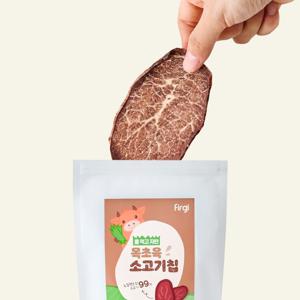 풀 먹고 자란 목초육 소고기칩 고담백 유아간식 사무실간식