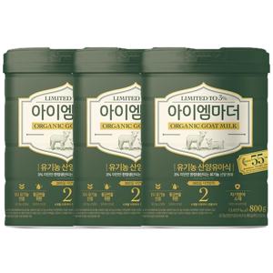 아이엠마더 유기농 산양유아식 2단계 800g X 3캔
