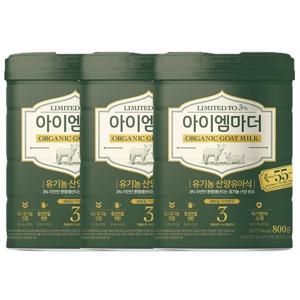 아이엠마더 유기농 산양유아식 3단계 800g X 3캔