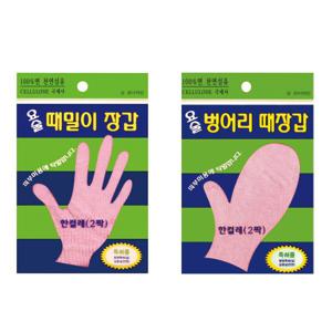 정준산업 요술 때밀이장갑 때르메스 때장갑 정품