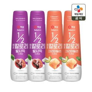 백설 하프칼로리 발사믹드레싱 255g x2개+크리미칠리드레싱 245g x2개