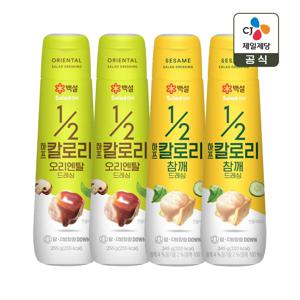 백설 하프칼로리 오리엔탈드레싱 255g x2개+참깨드레싱 245g x2개