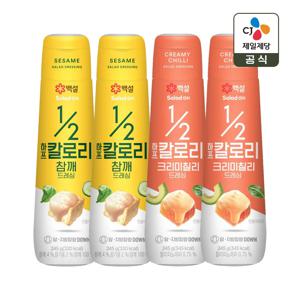 백설 하프칼로리 참깨드레싱 245g x2개+크리미칠리드레싱 245g x2개