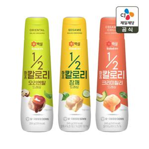 백설 하프칼로리 오리엔탈 255g x1개+참깨 245g x1개+크리미칠리 245g x1개
