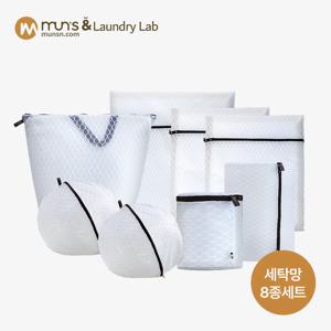 항균 무형광 벌집 세탁망 아기 8종 세탁망 세트