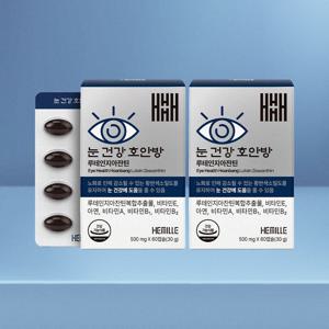 헤밀레 눈 영앙제 루테인지아잔틴 24mg 김소형 호안방 60캡슐 x 2박스