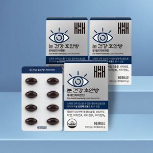 헤밀레 눈 영앙제 루테인지아잔틴 24mg 김소형 호안방 60캡슐 x 3박스