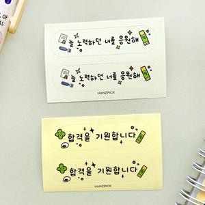 딱붙자 띠 스티커 수능 응원 합격기원 실링 스티커 떡 디저트 선물포장 30매