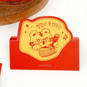 쿠키 초콜릿 수능응원 답례선물 합격기원 선물포장 호랭 부적 모양 스티커 20매