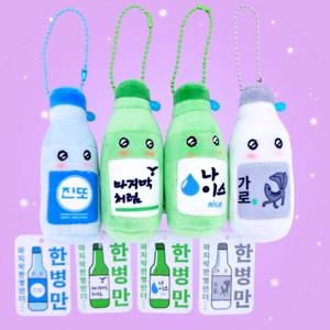소주 한병만 인형 키링 미니어쳐 미니 가방 차키 키홀더 선물 가방고리 8cm