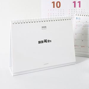 2026 오늘꼭하기 달력 체크리스트 탁상 달력 투두리스트 데스크 캘린더