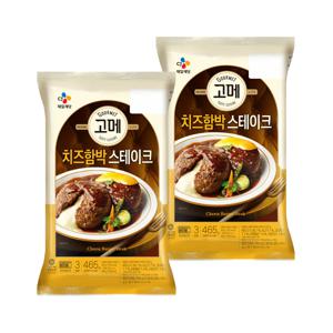고메 치즈 함박스테이크 465g*2개