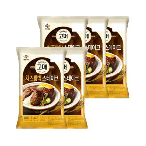 고메 치즈 함박스테이크 465g*5개