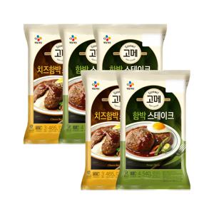 고메 함박스테이크 540g*3개+치즈 함박스테이크 465g*2개