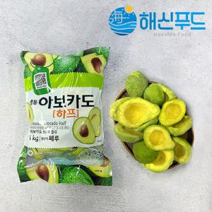 냉동 아보카도 하프컷 1kg 샐러드 퓨레 수입 과일