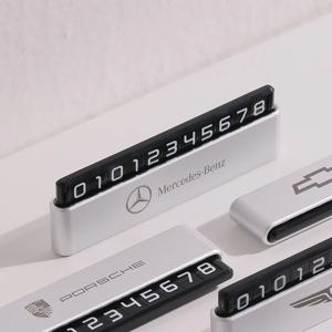 벤츠 주차번호판 차량번호판 차량용 연락처 자동차 주차알림판