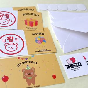 행운의자리상 셀프 돌잔치 돌 돌잡이 돌상 이벤트 카드 퀴즈 선물 포장 상품 경품 답례품