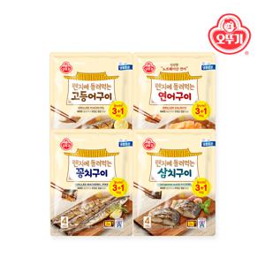 렌지에 돌려먹는 생선구이(고등어/연어/삼치/꽁치구이)(3+1)4종2개 골라담기