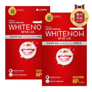 클라렌 화이트나우 미백스트립 8P x 2개