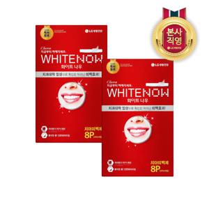 클라렌 화이트나우 미백스트립 8P x 2개