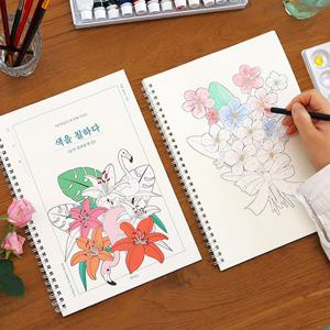 색을 칠하다 - 숫자 컬러링 북 1 색칠하기 성인 드로잉 어른학습지 취미 시니어북