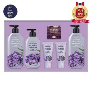 LG 선물세트 생활의 감동 바디케어세트 라벤더