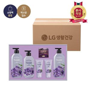 LG 선물세트 생활의 감동 바디케어세트 라벤더 x 5개