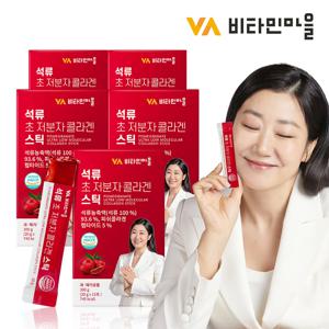 석류 콜라겐 젤리 스틱 5박스 총75포 300달톤 저분자 피쉬 콜라겐