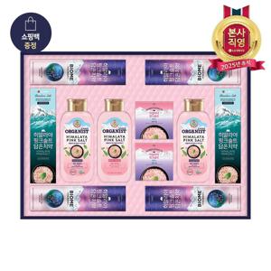 LG추석선물세트 히말라야 핑크솔트 에센셜