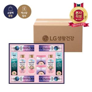 LG추석선물세트 히말라야 핑크솔트 에센셜x6개